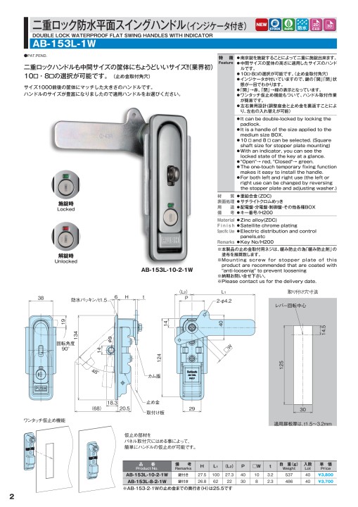 ホシモト-新製品カタログVol2 ホシモト-新製品カタログVol2