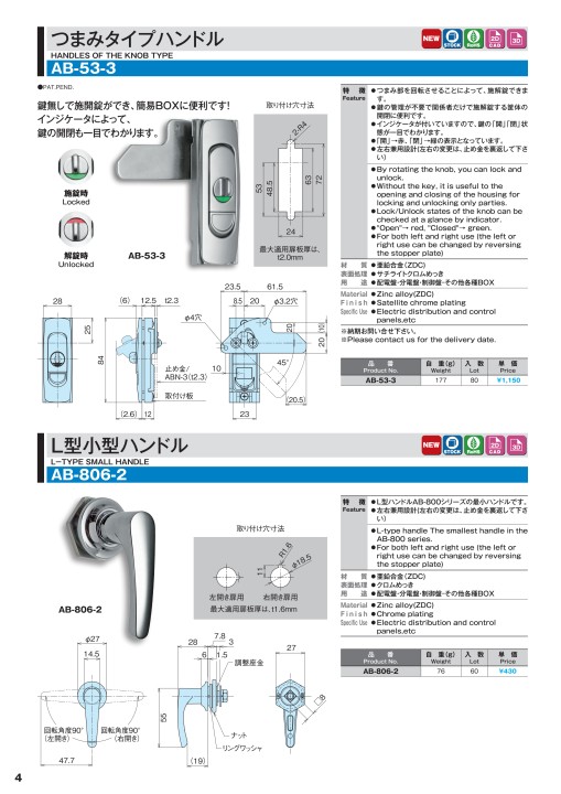 ホシモト-新製品カタログVol2 ホシモト-新製品カタログVol2