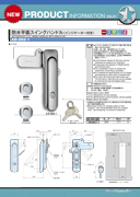 新製品チラシ